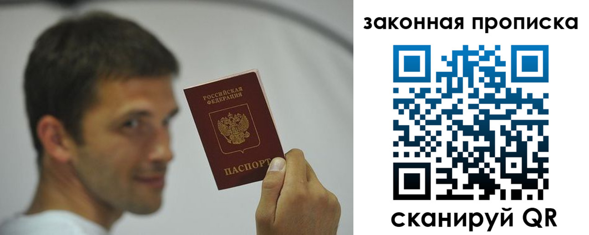 прописка регистрация в Марий Эл