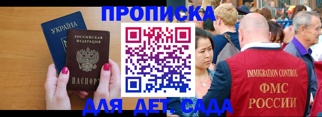 прописка для кредита в Марий Эл