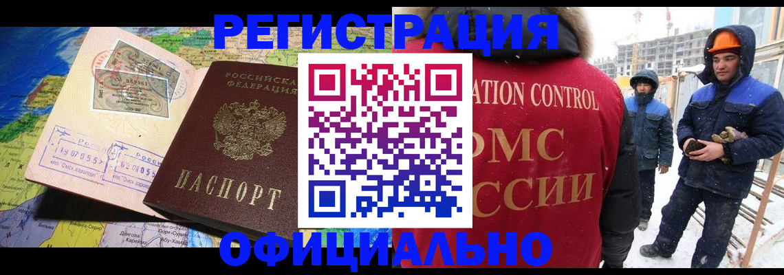 прописка гарантия в Марий Эл