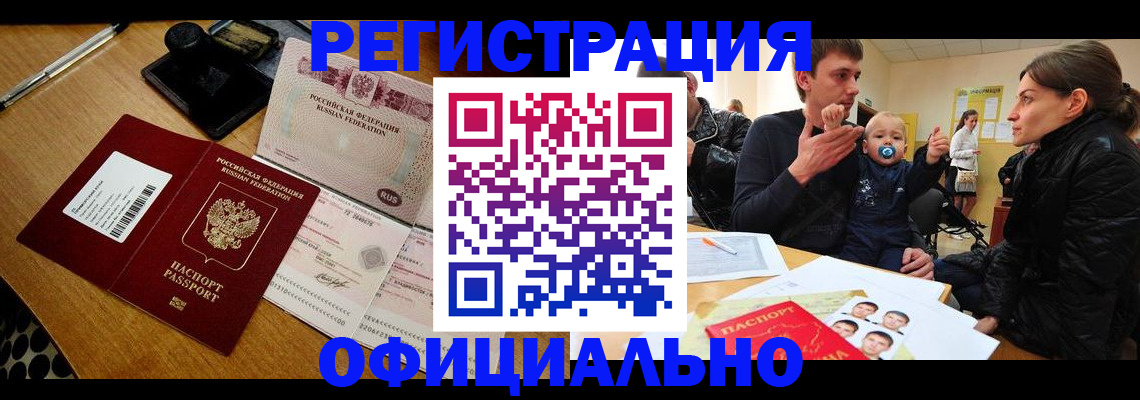 прописка поиск в Марий Эл